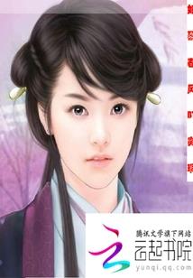 强势宠爱：腹黑BOSS求放过