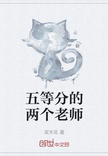 毁灭世尊