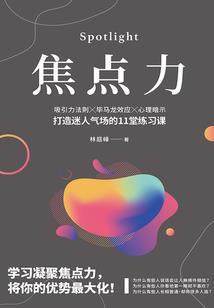 唤醒王子说爱你