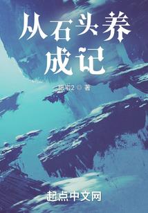 地球进化加速计划
