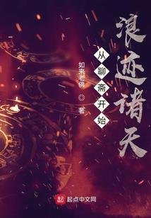 三国之老子是董卓