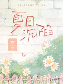 潮汐之恋