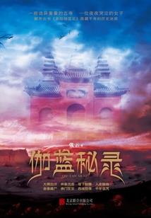 纵横天圣
