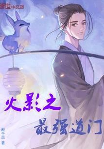 邪魅总裁俏媳妇