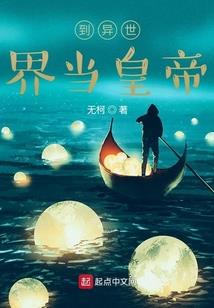 永恒仙瞳