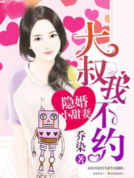 世子妃别想跑