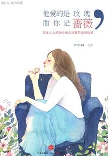 师妹很能撩