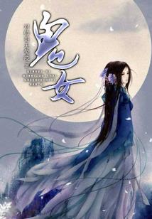 第三个人格——凌晨吸血