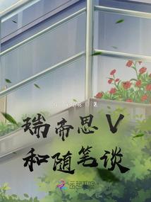 专一的过去
