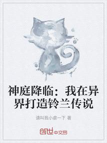 神之次子
