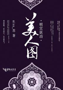 神族公主择婿记