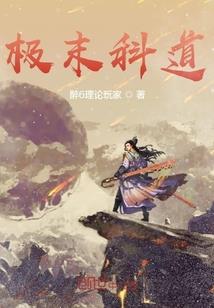 欲仙毁世之俗尘