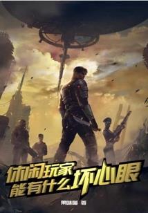 阎王特警队