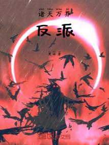 异世大冒险