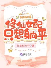 我被五个渣妹联合曝光，全网震惊