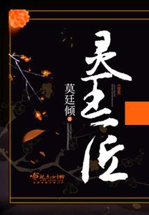 下世记