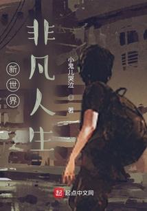 异界之极品太监