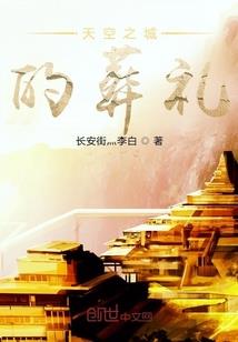 静候良缘