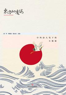 陆准走世录