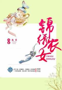 启禀阁主，小姐要跑路