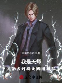 民国有神仙