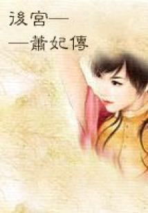 逆天神才