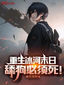 高武之我有无限复制器
