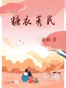 阴婚来袭：冥王老公宠上瘾
