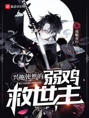 乱世我最狂