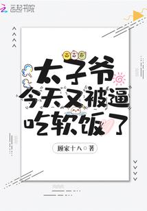 码字祭青春