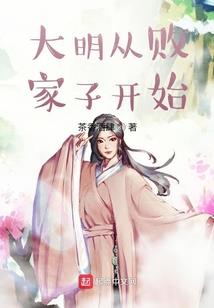 王爷请离我远一点