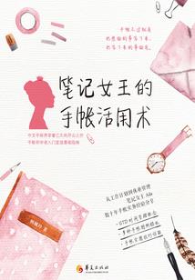 熊孩子的奶爸的黄金屋