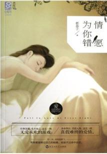 捡个师父当男友