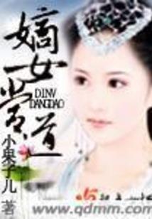 夫君个个是妖孽