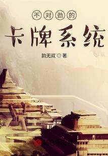 原来是修仙