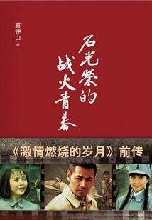 龙飞之夜