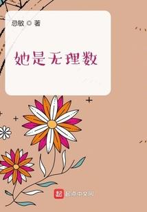 致命纠缠