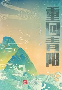 九苍异能传