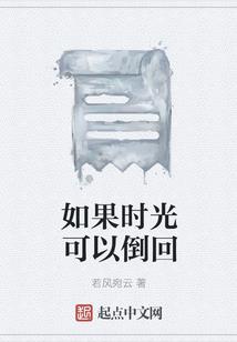 重生豪门之溺宠腹黑千金