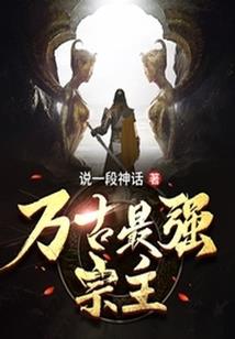 拯救之神