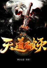 夺天战神