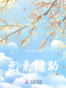雪缘情
