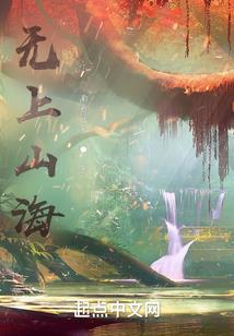 大捉妖师