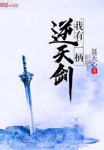 入殓师的逍遥人生