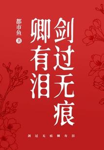 穿越之翩翩影蝶