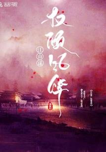 爱情树之合约情人