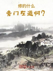 魔屠天下