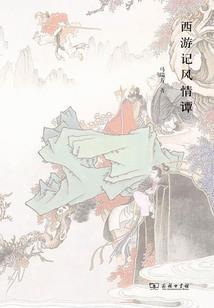 火影同人花嫁蔷薇