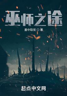 外挂穿越史