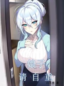 相女仁心